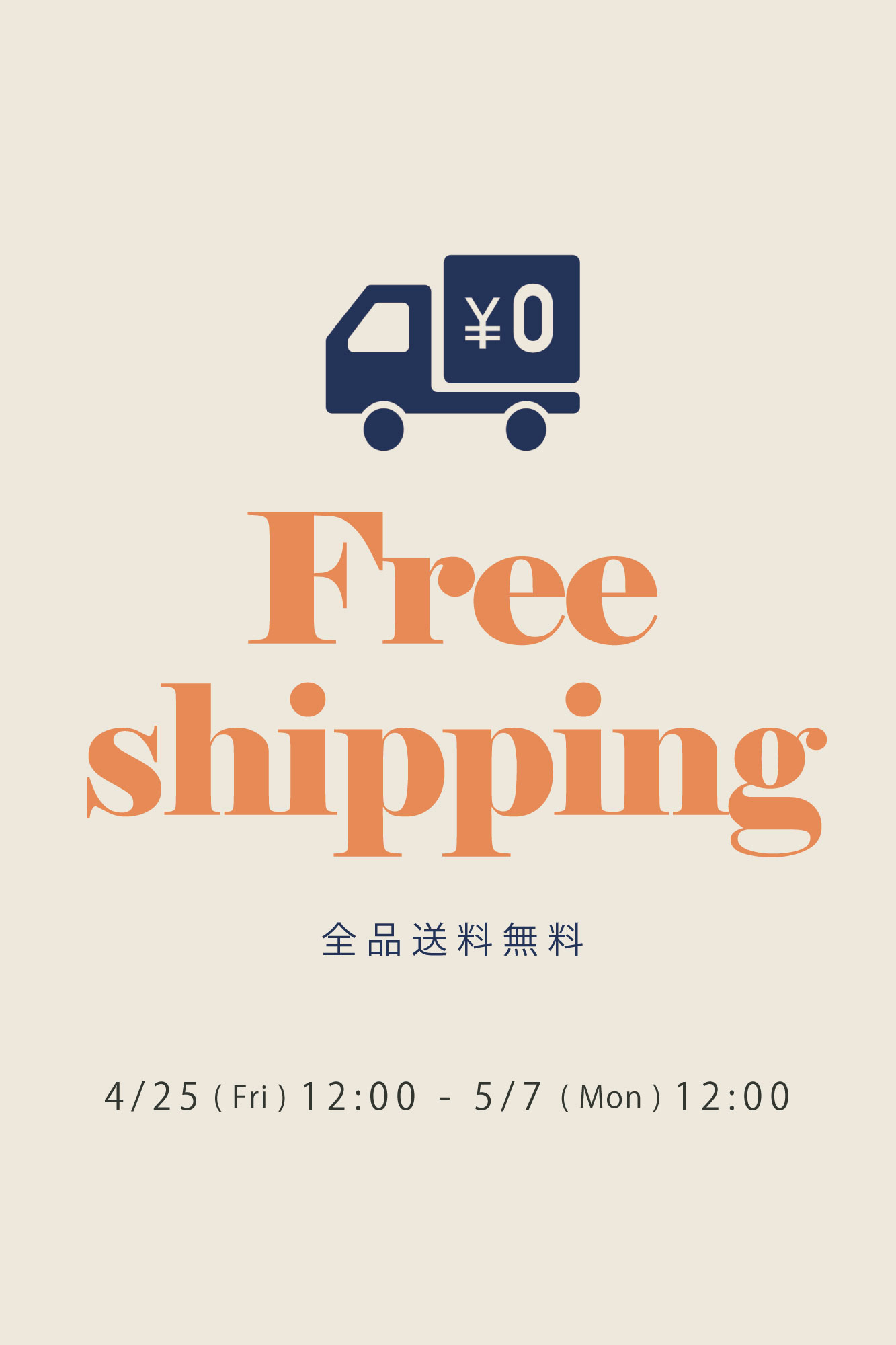freeshippingSP0425.jpg